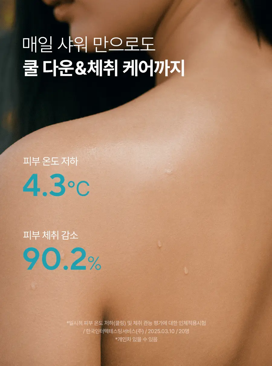 [헤어+바디] 아로마티카 바이탈라이징 로즈마리 올인원 바디워시 300ml 상세페이지 28